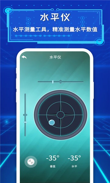 智邑ar测量尺子app v211223.1 安卓版1