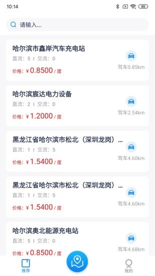 龙江e行app官方下载