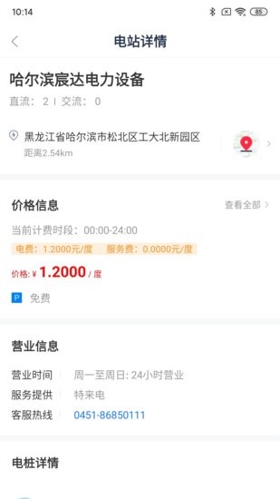 龍江e行手機(jī)版 v1.0.0 安卓版 0