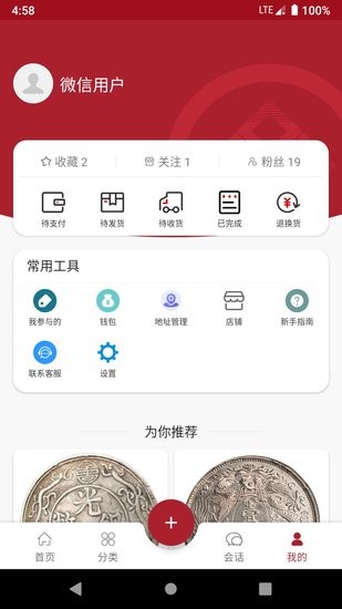 雅拍線上拍賣 v1.0.3 安卓版 0