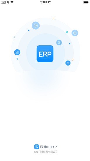 政和erp管理系統(tǒng) v1.2.37 安卓版 0