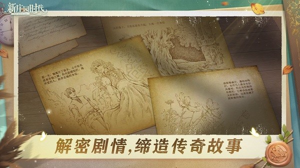 新莊園時代手游 v1.10.14 安卓版 2