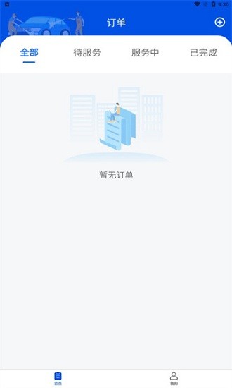 洗呗师傅app下载