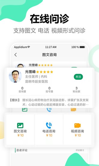 點三甲app v1.3.02 安卓版 3