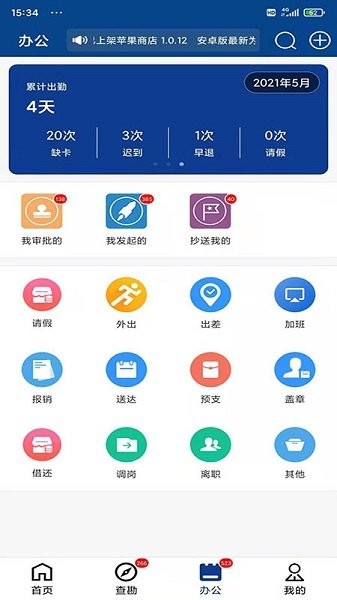 巨能評軟件 v1.4.2 安卓版 3