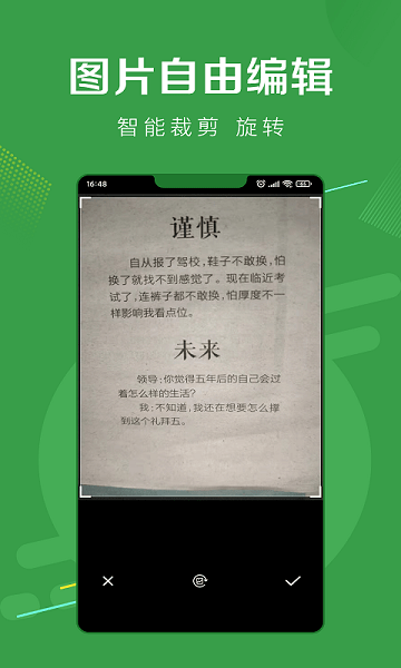 指尖掃描王app v1.0.2 安卓版 0