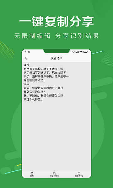 指尖掃描王app v1.0.2 安卓版 2