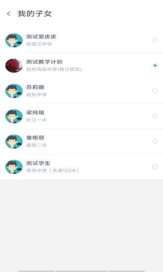 亦友家長(zhǎng)端 v3.0.2 安卓版 0