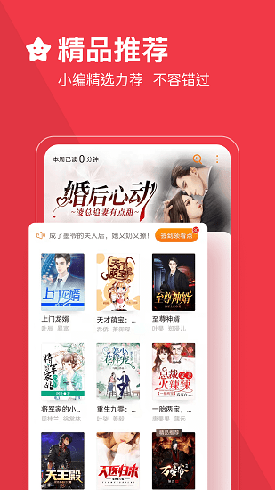 必讀小說(shuō)軟件 v3.9.9.3280 安卓版 0