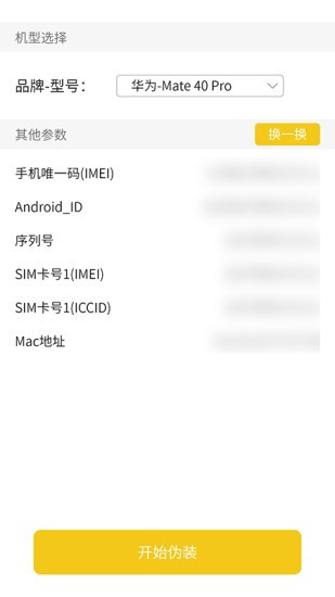 應(yīng)用小秘密app v1.0.15 安卓版 2