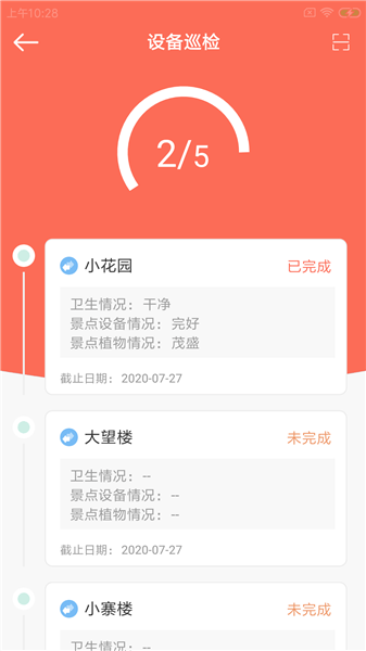 嘉森景管云app v1.0.0 安卓版0