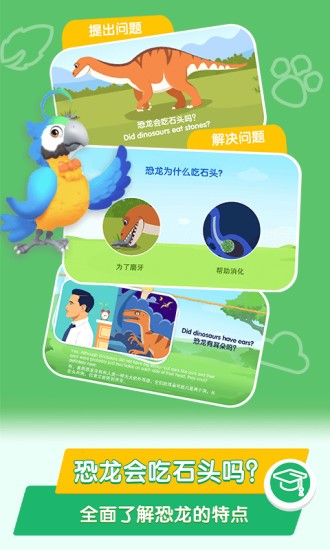 恐龙星球手机版(桃子猪恐龙3D百科) v1.4.0 安卓版0