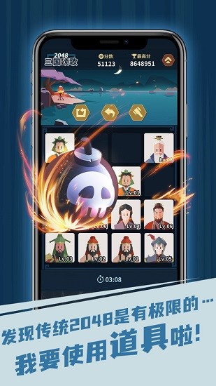 三國(guó)頌歌2048手游 v0.1.0 安卓版 3