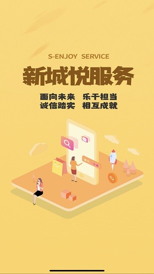 小悦管家工作台app v1.2.5 安卓版3