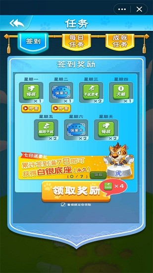 斗獸棋達(dá)人免費(fèi)版 v3.5.1 安卓最新版 0