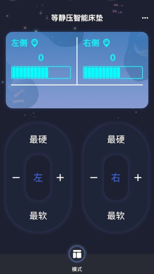 紡錘波(智能床墊控制)0