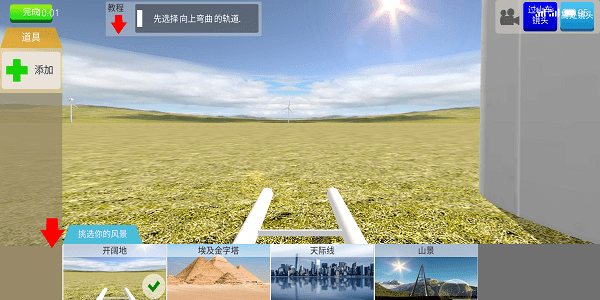 过山车建造模拟器中文版游戏 v2.2.5 安卓手机版2