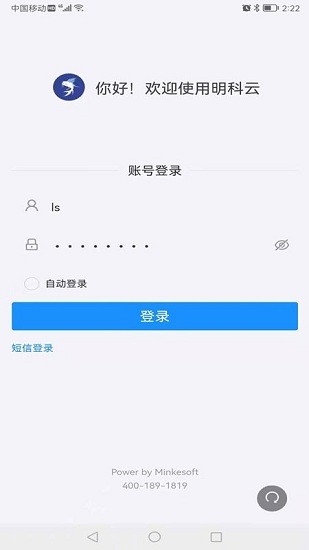 明科云 v1.0  安卓版 2