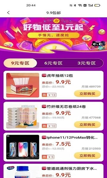 源尚優(yōu)品app下載