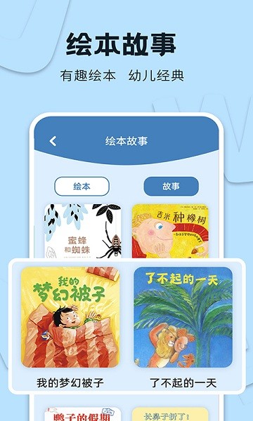 識(shí)字大王app v3.3.3 安卓手機(jī)版 0