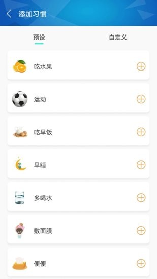 减脂菜谱app