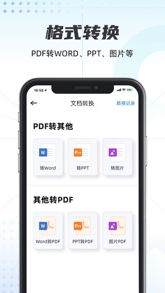 輕掃描軟件 v1.1.27 安卓版 0