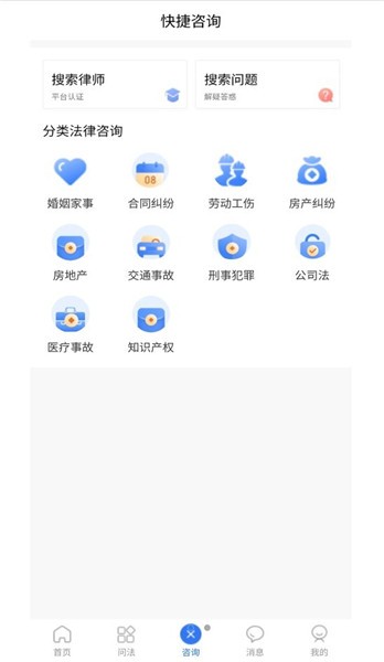 搜律師官方版 v1.0.0 安卓版 1