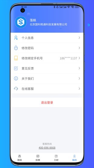 云科稅通平臺 v2.0.4 官方安卓版 0