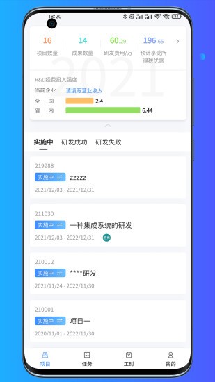 云科稅通app下載