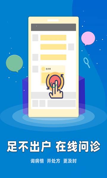 周口大健康app v1.1 安卓版 0