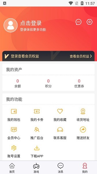 蝙蝠游戲盒app v1.0 安卓版 2