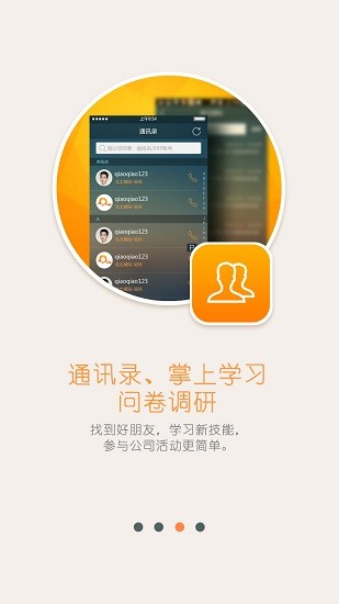京东小哥工作台手机版(京牛) v7.5.8 安卓最新版1