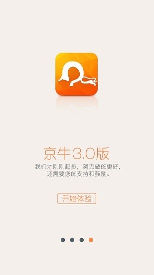 京东小哥工作台手机版(京牛) v7.5.8 安卓最新版2