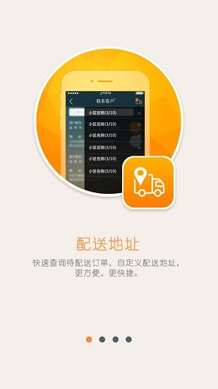 京东小哥工作台手机版(京牛) v7.5.8 安卓最新版3