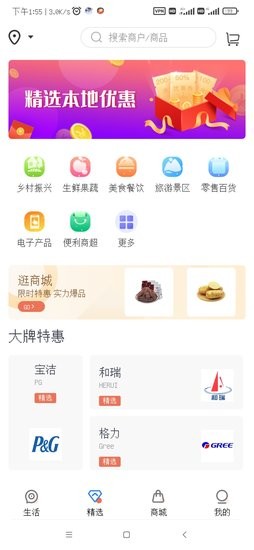 智達(dá)生活app v1.0.1 安卓版 1