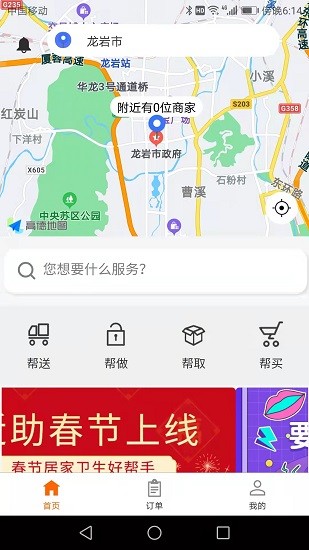 近助app下載