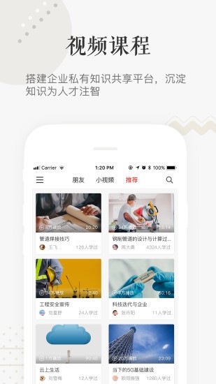 企小竹app v1.4.5 安卓版 0