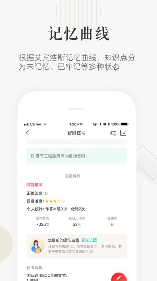 企小竹app v1.4.5 安卓版 2