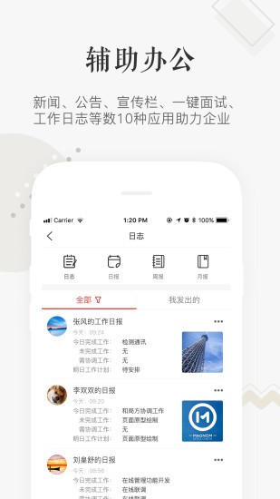 企小竹app v1.4.5 安卓版 3