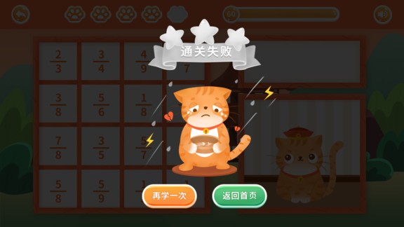 猫咪养成记算术游戏 v1.0.0 安卓版3