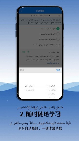 XopurlukSoft维语驾考学习平台 v2.8.0 安卓版0