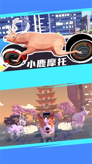 模拟动物游戏中文版 v1.5 安卓版2