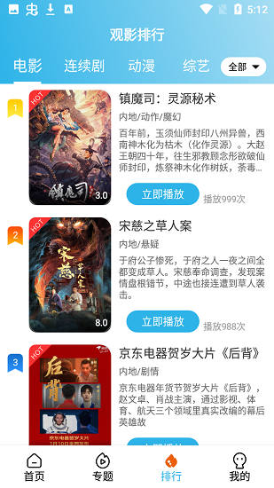 瑯琊影視app v4.5.3 安卓版 0