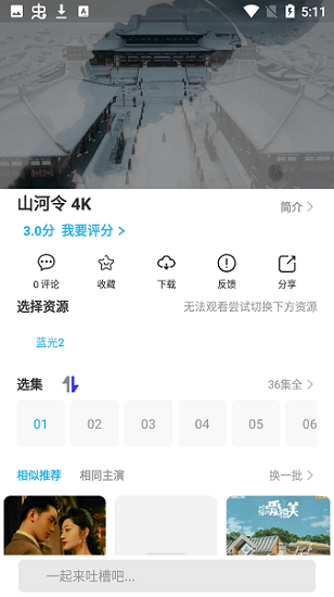 瑯琊影視app v4.5.3 安卓版 2