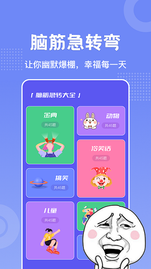 老鐵大笑了app0