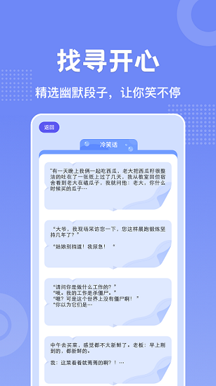 老鐵大笑了app v1.1 安卓版 1