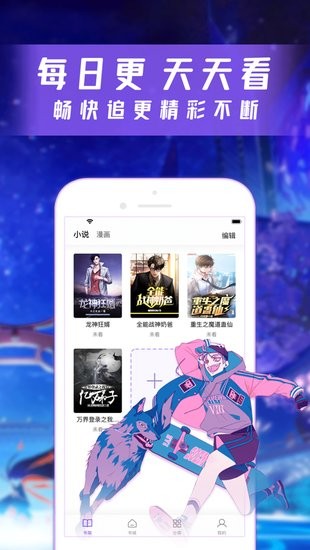 漫酷閱讀器app官方3