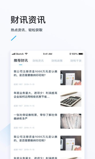 融易算企業(yè)版app v3.4.3 官方安卓版 2