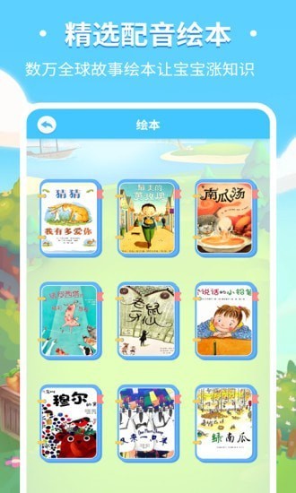 儿童趣味识字认字app v2.0.11 安卓版1