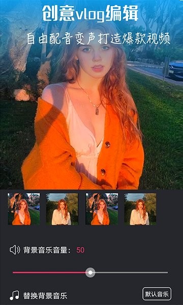 視頻編輯器軟件 v1.4.7 安卓版 3
